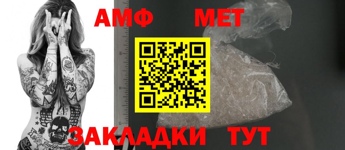 Амфетамин  АМФЕТАМИН  Истра  Вход с VPN  АМФ Розовый 