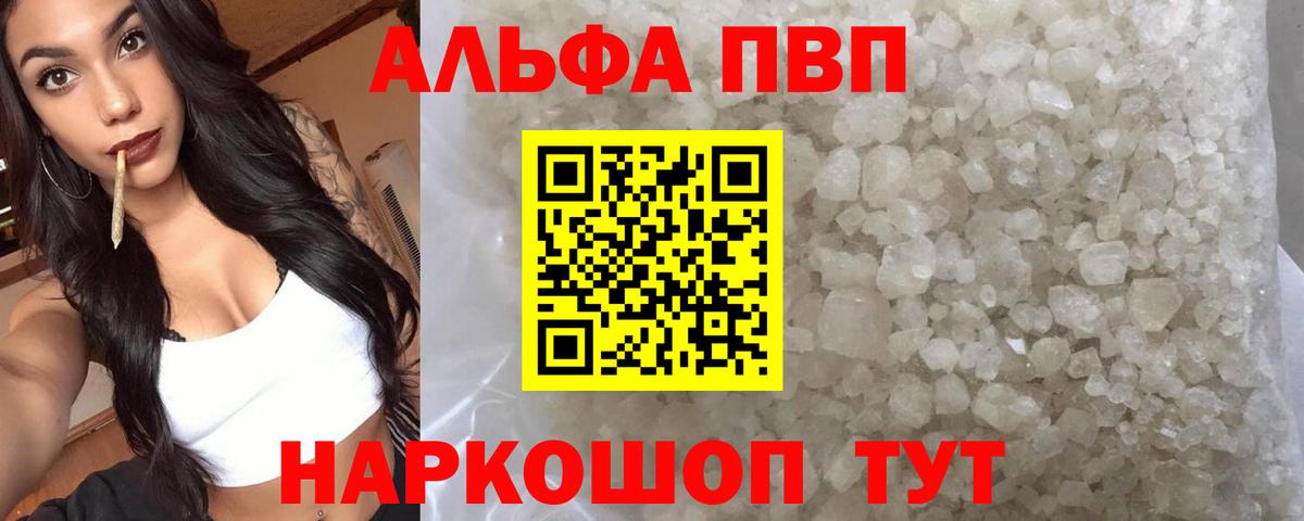 APVP мука  A PVP СК  Alpha PVP мука  Истра  Вход с VPN 