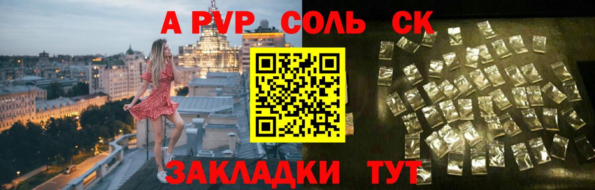 A PVP кристаллы Истра