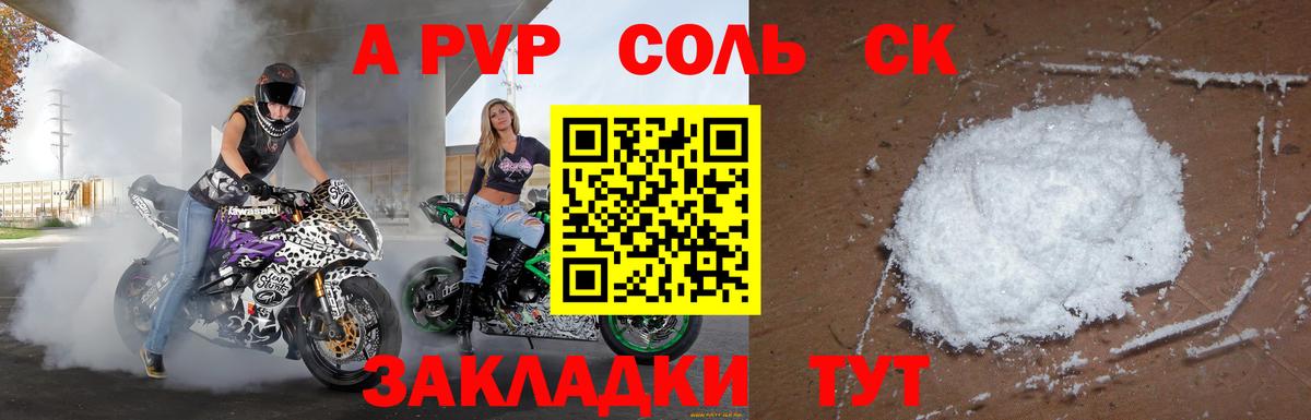А ПВП Crystall  APVP СК КРИС  Истра  Alpha-PVP СК КРИС 