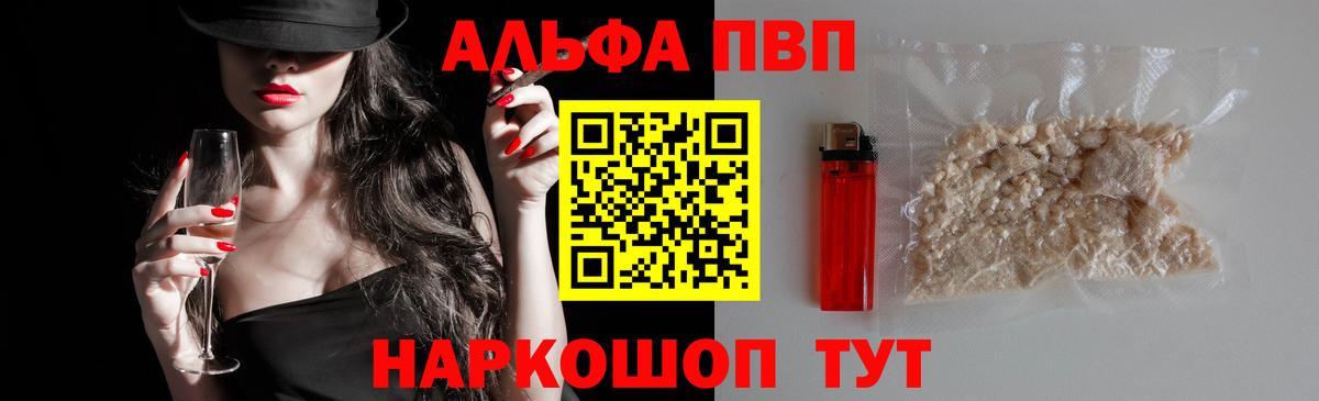 Alpha-PVP кристаллы Истра