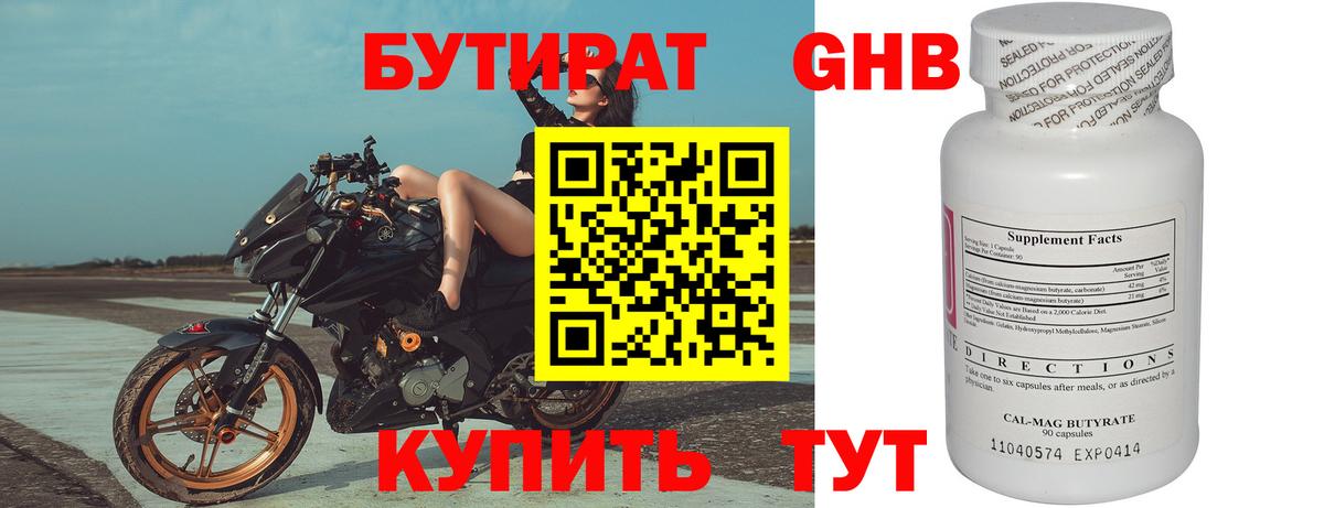 Конопля  Меф  Ляпка  Вход с VPN  Бошки Шишки  Метамфетамин  Истра  КОКАИН  Купить наркоту  Круглые 