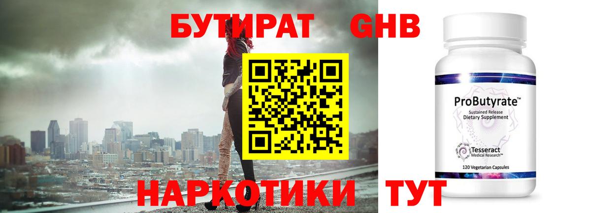 Истра  БУТИРАТ 1.4BDO  Вход с VPN 