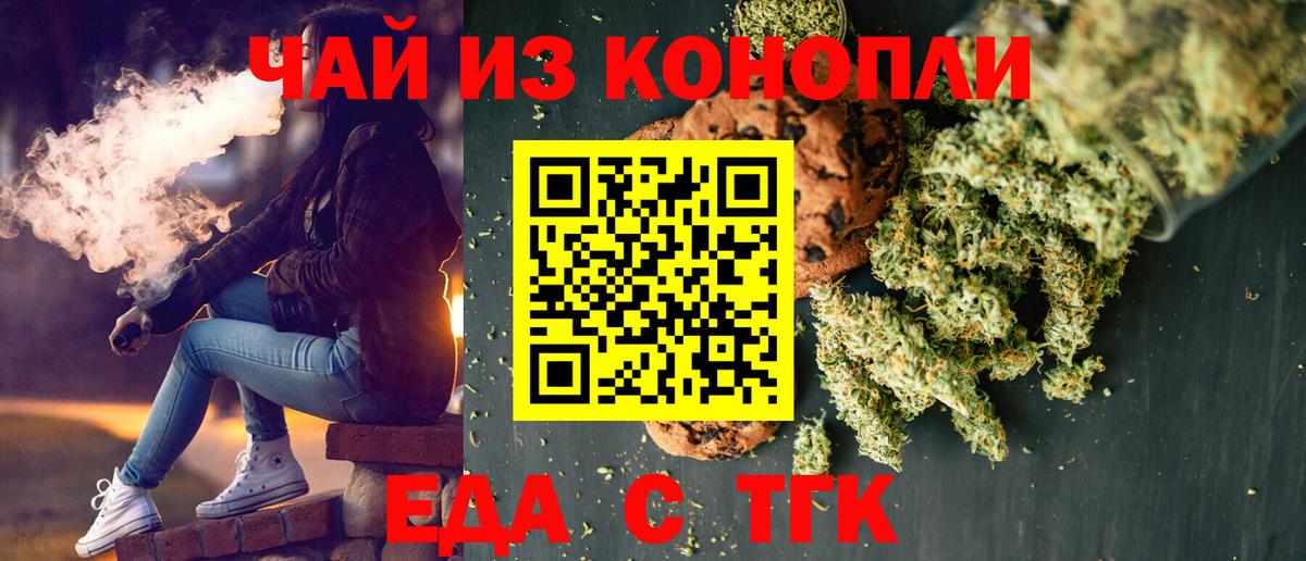 Canna-Cookies марихуана  Истра 