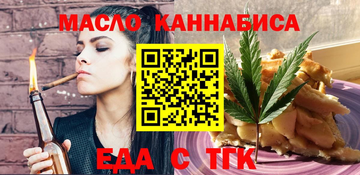 Истра  Еда ТГК марихуана  Вход с VPN 