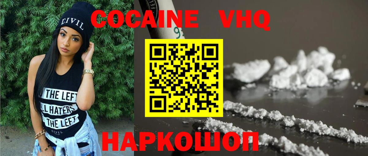 Cocaine Эквадор  Истра  КОКАИН 98% 