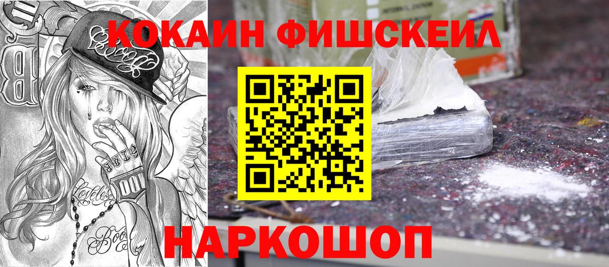 Cocaine 99% Истра