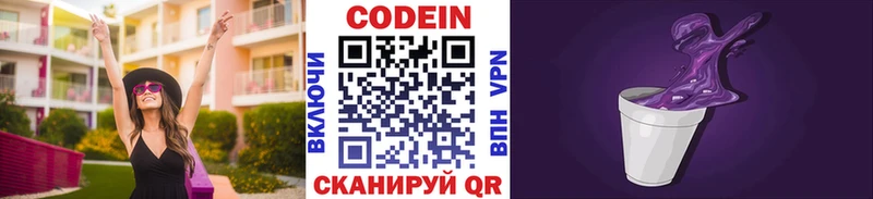 hydra ссылки  купить   Истра  Кодеиновый сироп Lean Purple Drank 