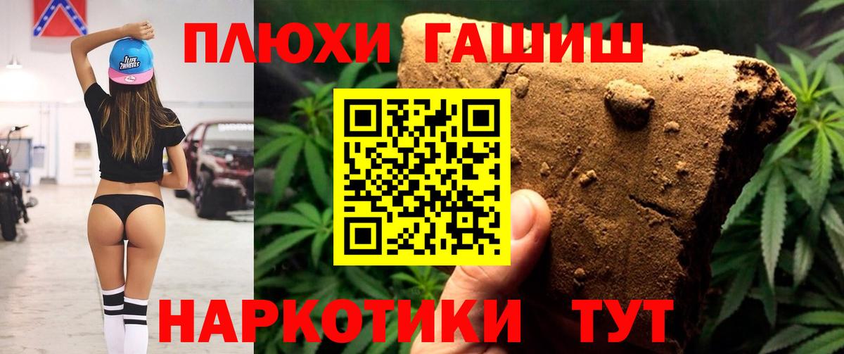 ГАШИШ Изолятор  Гашиш  Истра  ГАШИШ гашик 