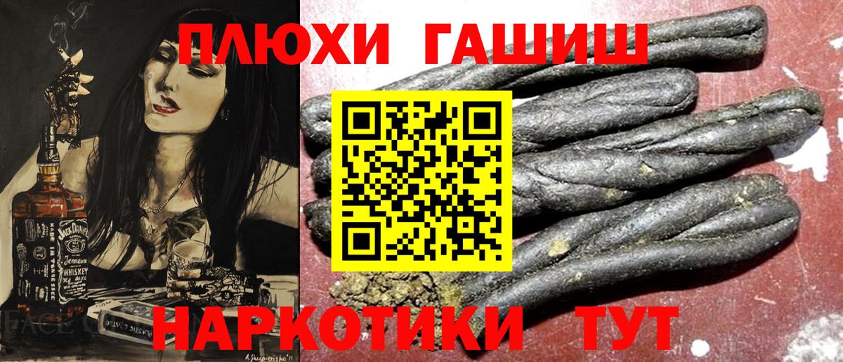 ГАШИШ хэш Истра