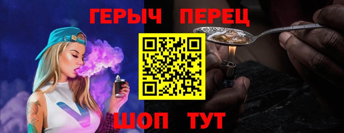 ГЕРОИН афганец  Вход с VPN  Истра 