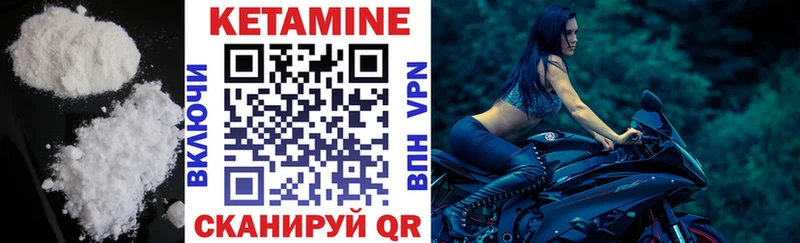 КЕТАМИН ketamine Истра