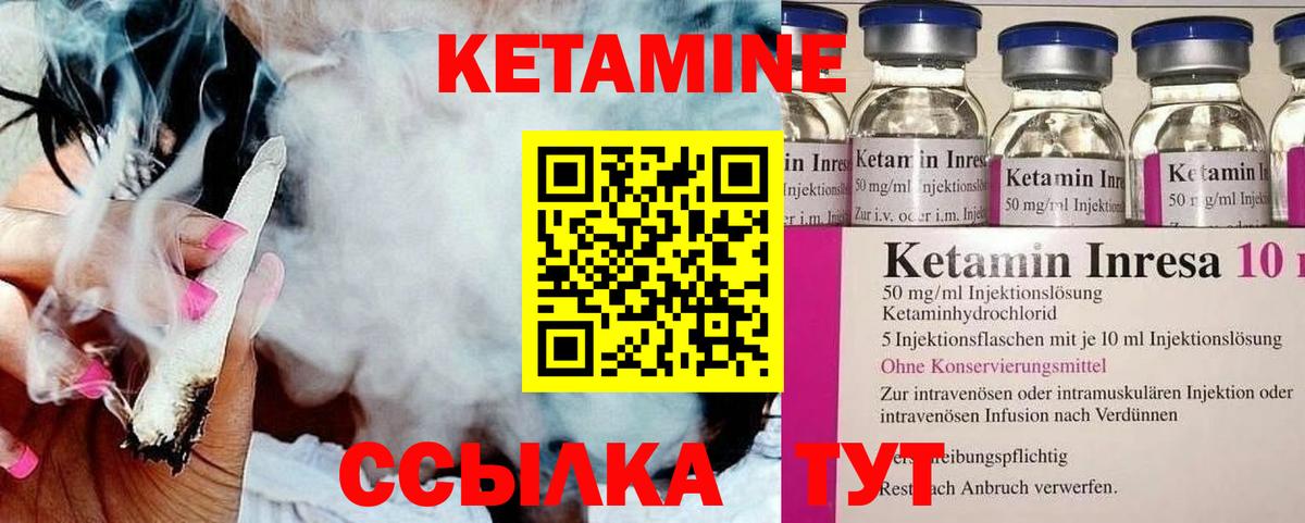 Кетамин VHQ  Вход с VPN  Истра 