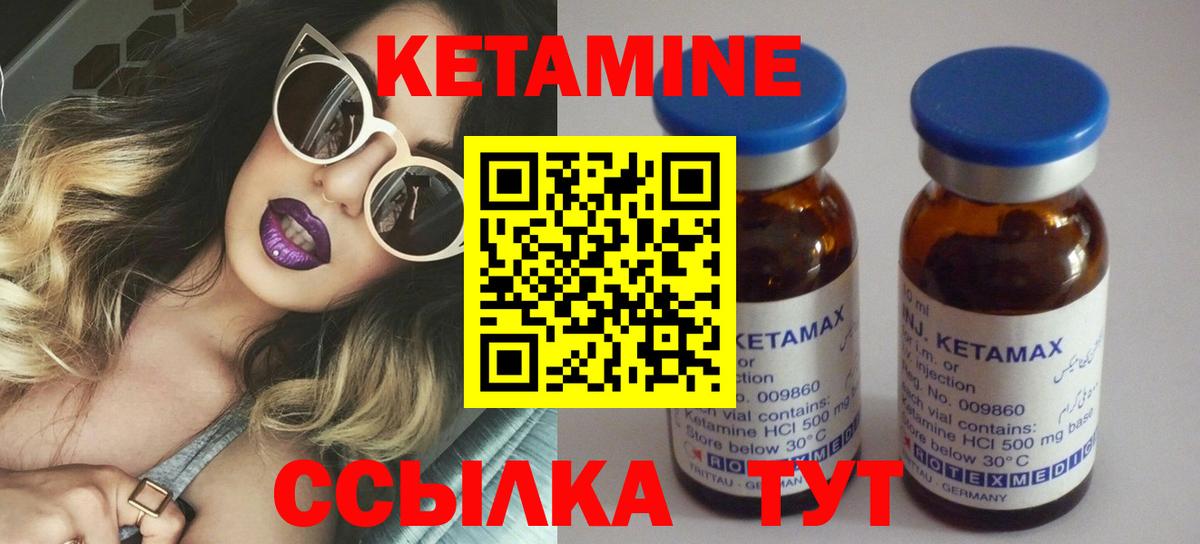 Кетамин ketamine  OMG ССЫЛКА  Кетамин ketamine  Истра 