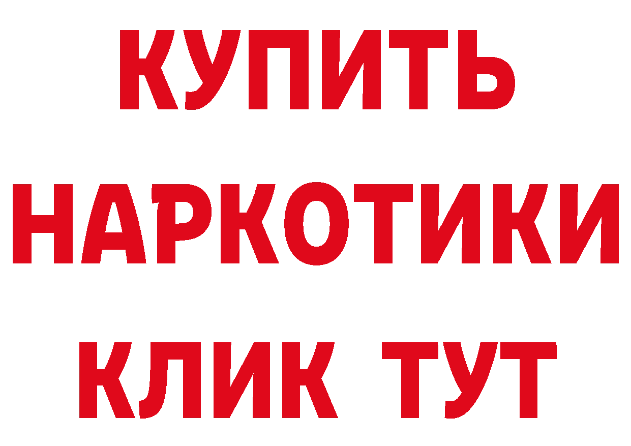 ТГК концентрат маркетплейс нарко площадка МЕГА Истра