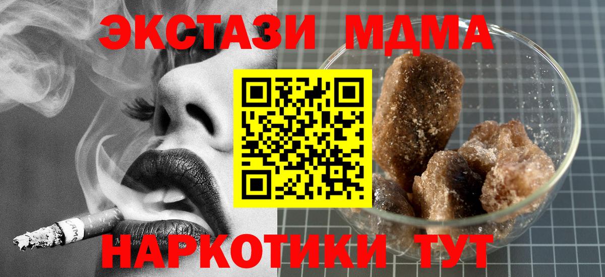 MDMA кристаллы  Вход с VPN  МДМА  MDMA кристаллы  Истра 