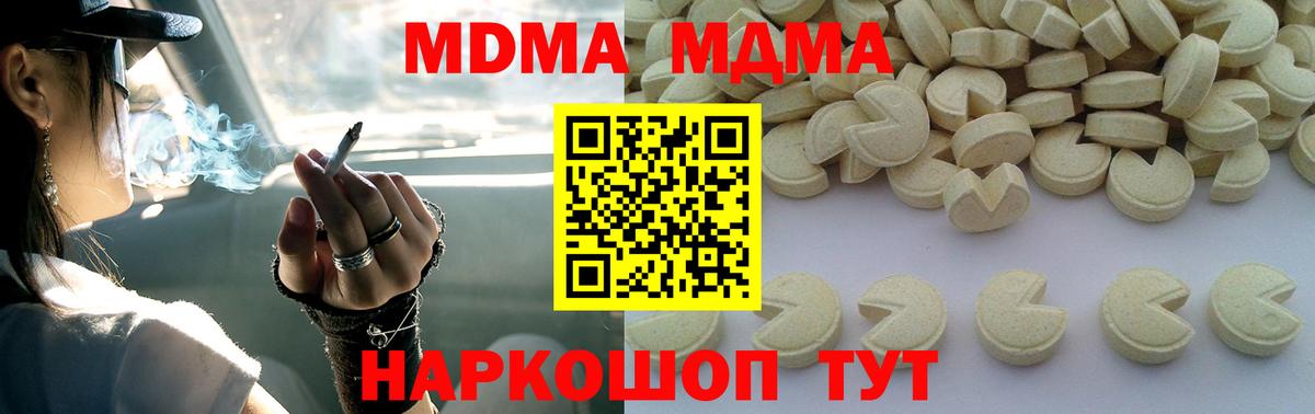 MDMA VHQ  МДМА  МДМА молли  Истра 