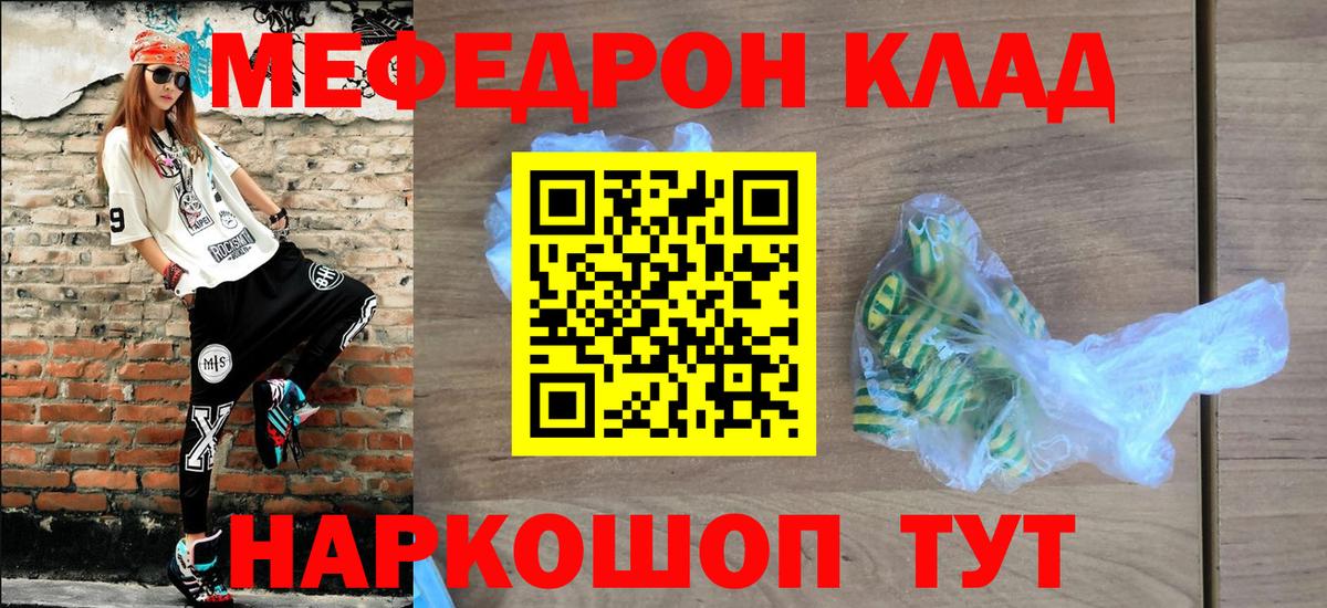Мефедрон мука  Вход с VPN  Меф  Истра  МЯУ-МЯУ кристаллы 