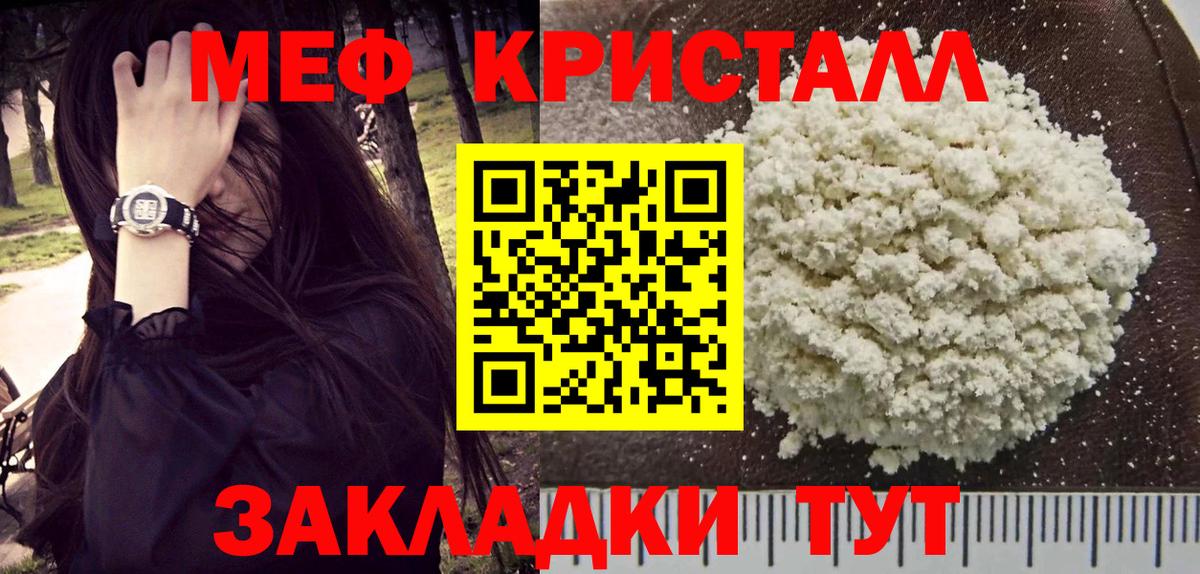 Меф 4 MMC  МЯУ-МЯУ  МЯУ-МЯУ мяу мяу  Истра 