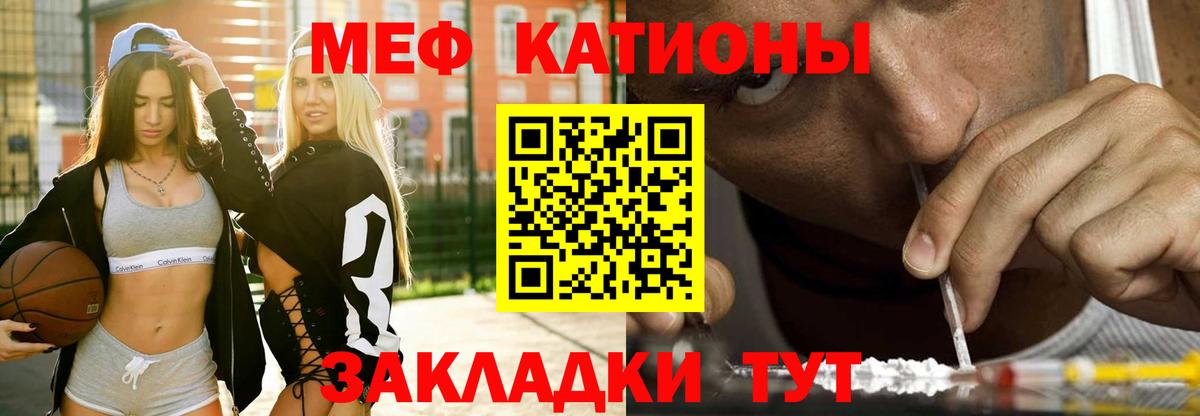 Меф мука Истра