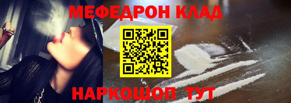 МЕФ кристаллы Истра