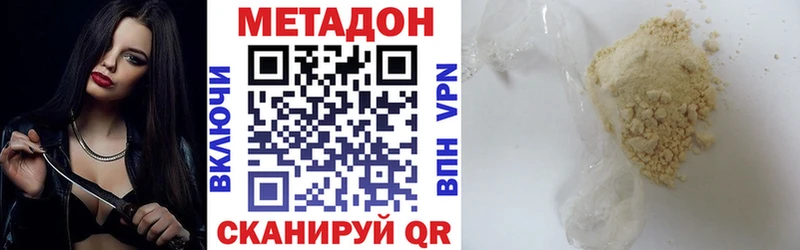 Метадон VHQ  Истра 