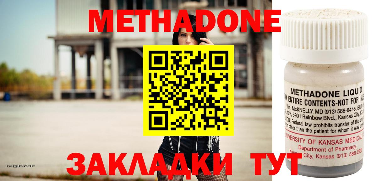 МЕТАДОН белоснежный  МЕТАДОН VHQ  Вход с VPN  Истра 