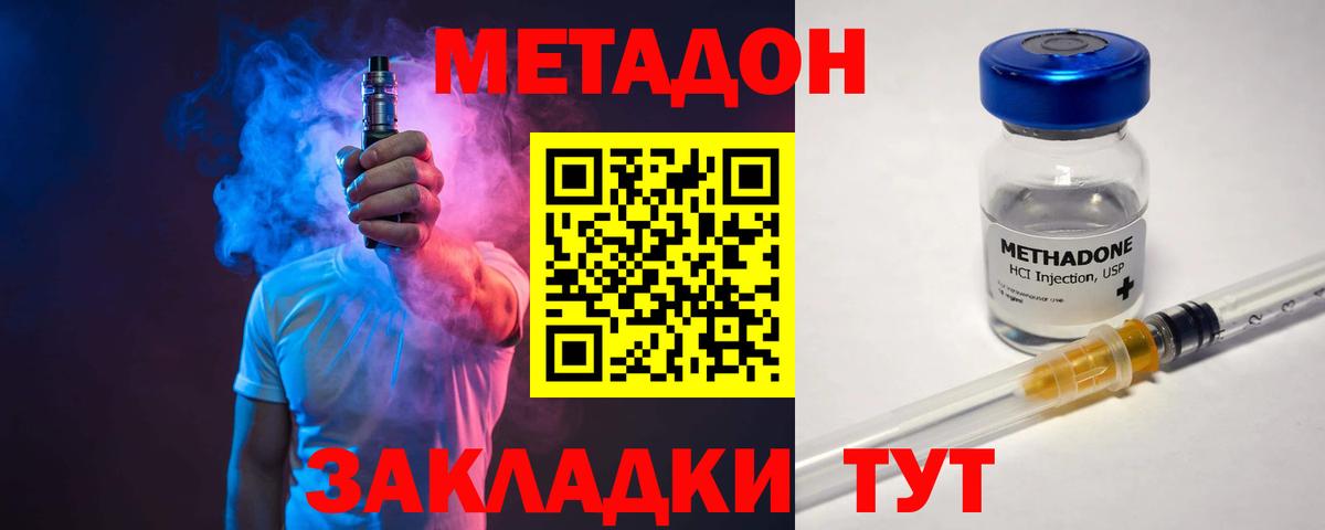 Гашиш  Истра  Марихуана  Вейп ТГК  ГЕРОИН  Вход с VPN  МЕФ кристаллы  Cocaine 