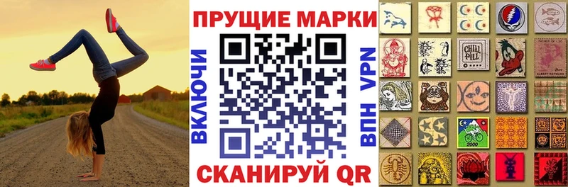 купить закладку  Истра  Марки N-bome 1,8мг 