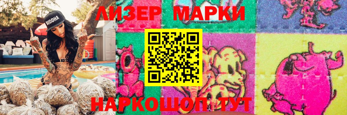 Марки NBOMe 1500мкг Истра