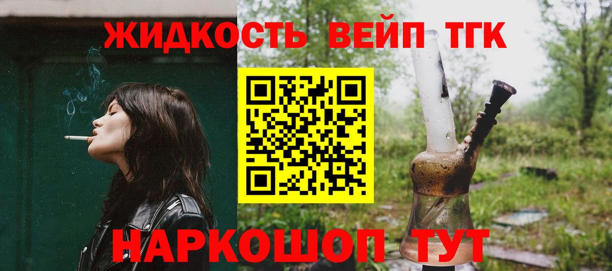 Дистиллят ТГК Wax Истра