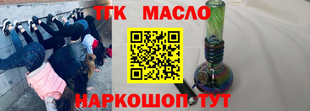 Дистиллят ТГК концентрат  Дистиллят ТГК гашишное масло  Вход с VPN  Истра 